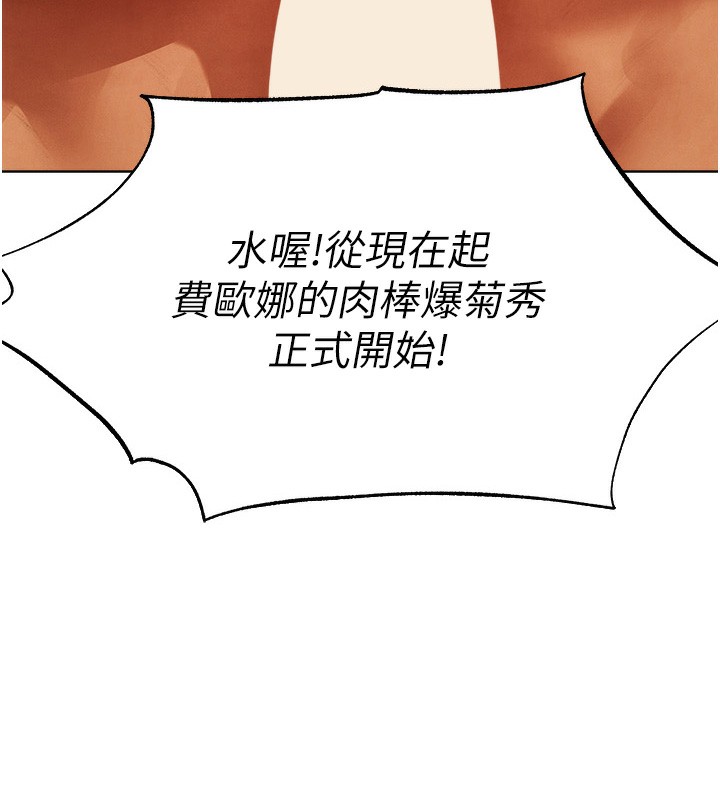 第76话-开箱女女黑洞套组-人妻猎人-ERO404（第18张）