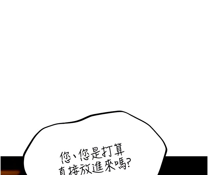 第76话-开箱女女黑洞套组-人妻猎人-ERO404（第23张）