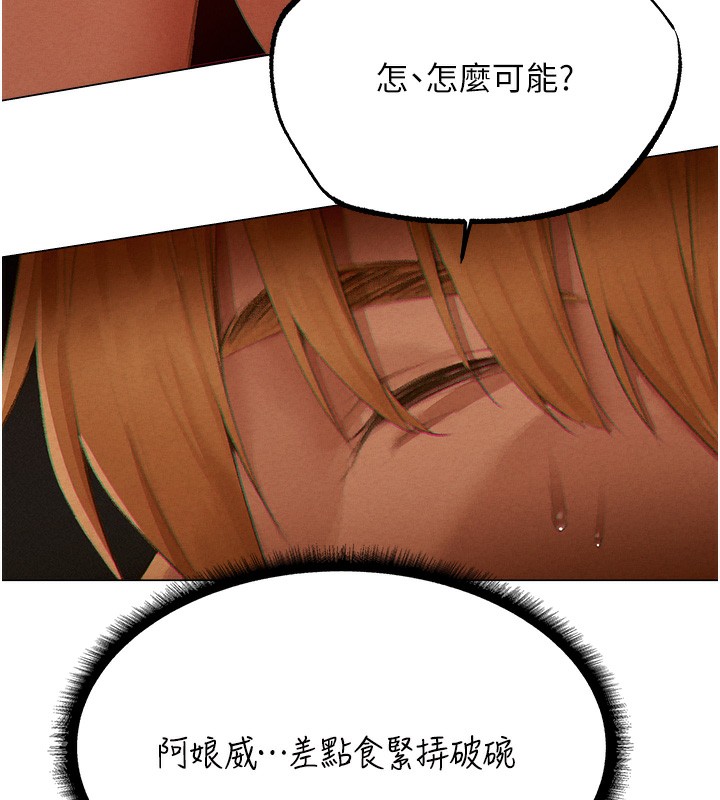 第76话-开箱女女黑洞套组-人妻猎人-ERO404（第26张）