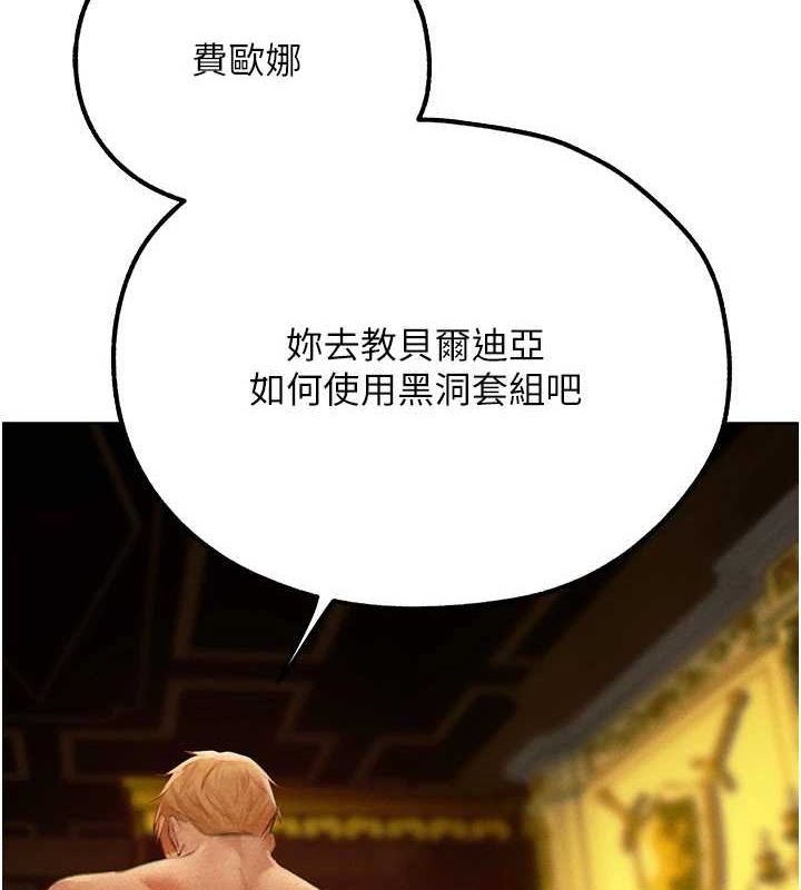 第77话-两女连番上阵，好享受♥-人妻猎人-ERO404（第2张）