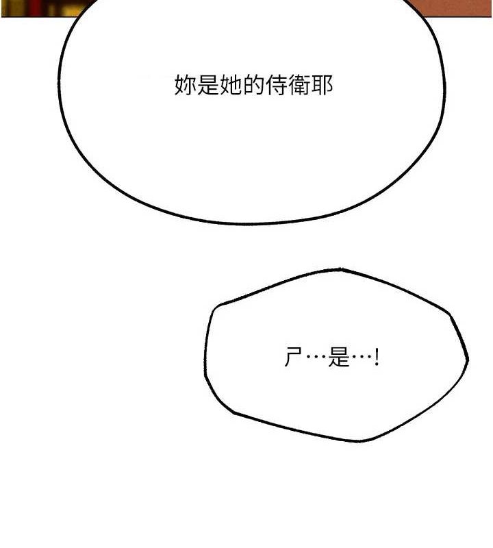 第77话-两女连番上阵，好享受&hearts;-人妻猎人-ERO404（第6张）