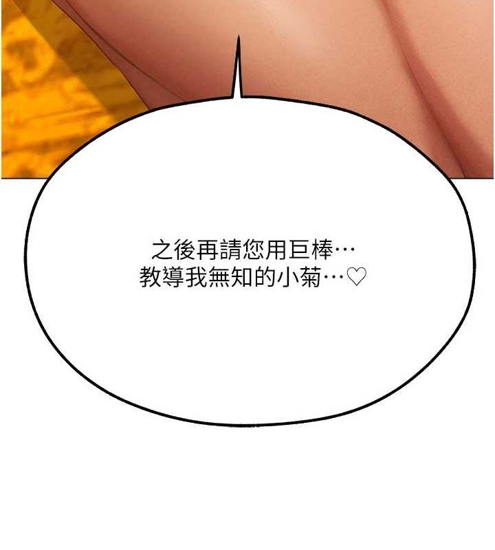第77话-两女连番上阵，好享受&hearts;-人妻猎人-ERO404（第12张）