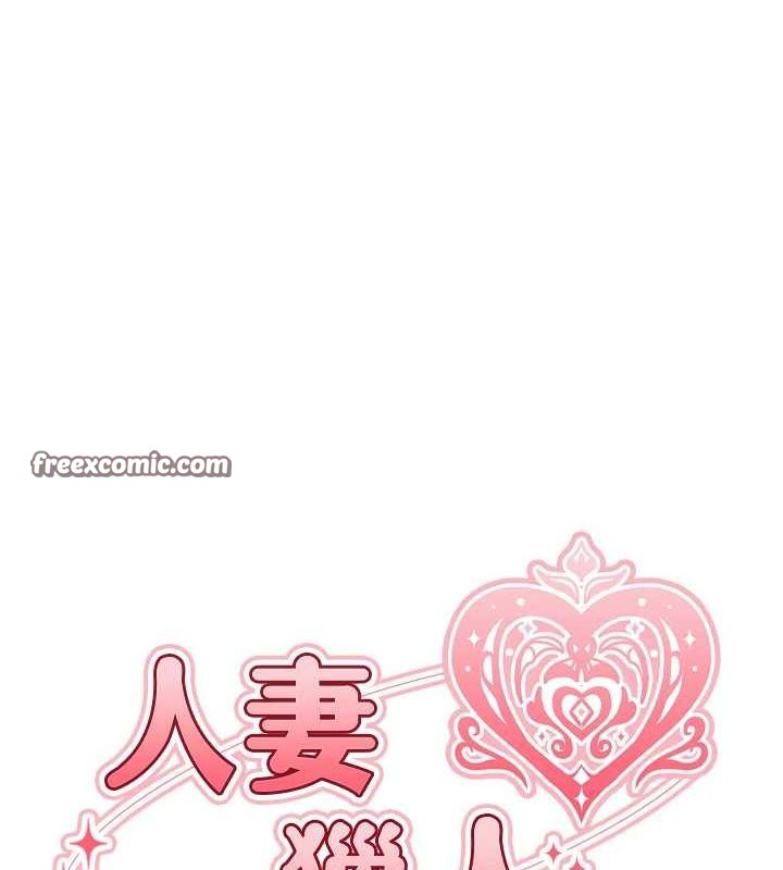 第77话-两女连番上阵，好享受&hearts;-人妻猎人-ERO404（第16张）