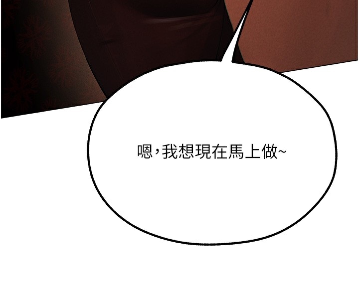 第78话-新玩物的极品箫技-人妻猎人-ERO404（第4张）