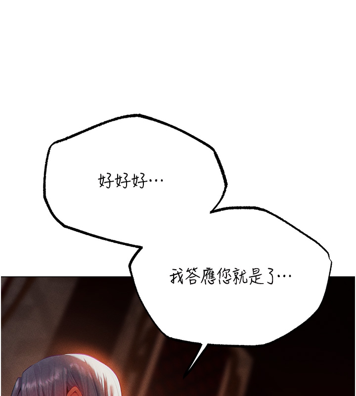 第78话-新玩物的极品箫技-人妻猎人-ERO404（第6张）