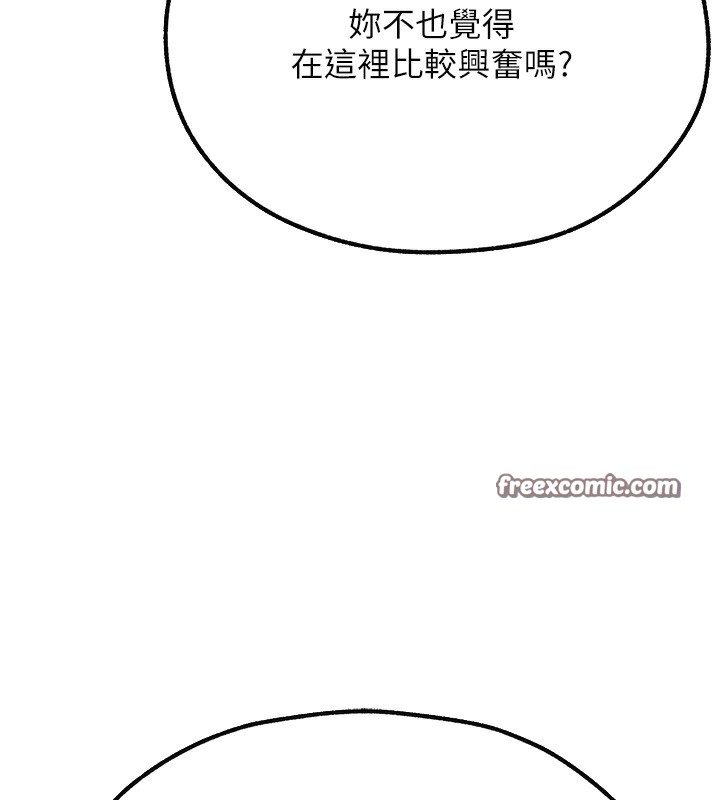 第78话-新玩物的极品箫技-人妻猎人-ERO404（第16张）