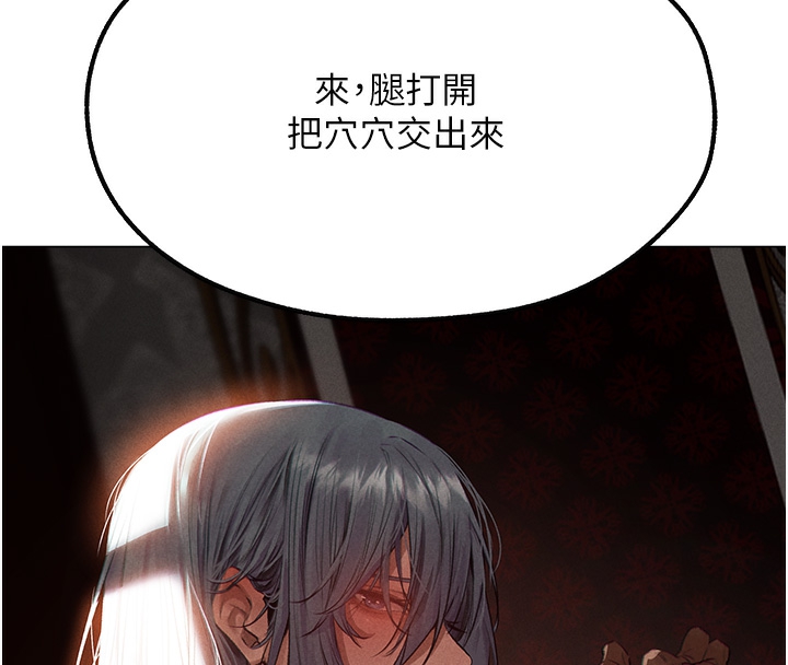 第78话-新玩物的极品箫技-人妻猎人-ERO404（第17张）