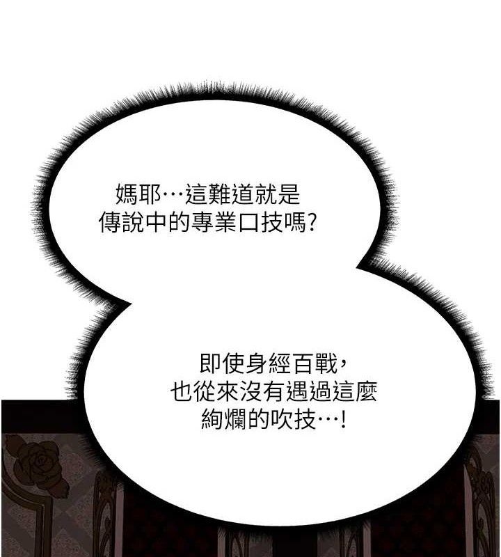 第79话-和巨乳妹三人泡泡love-人妻猎人-ERO404（第3张）