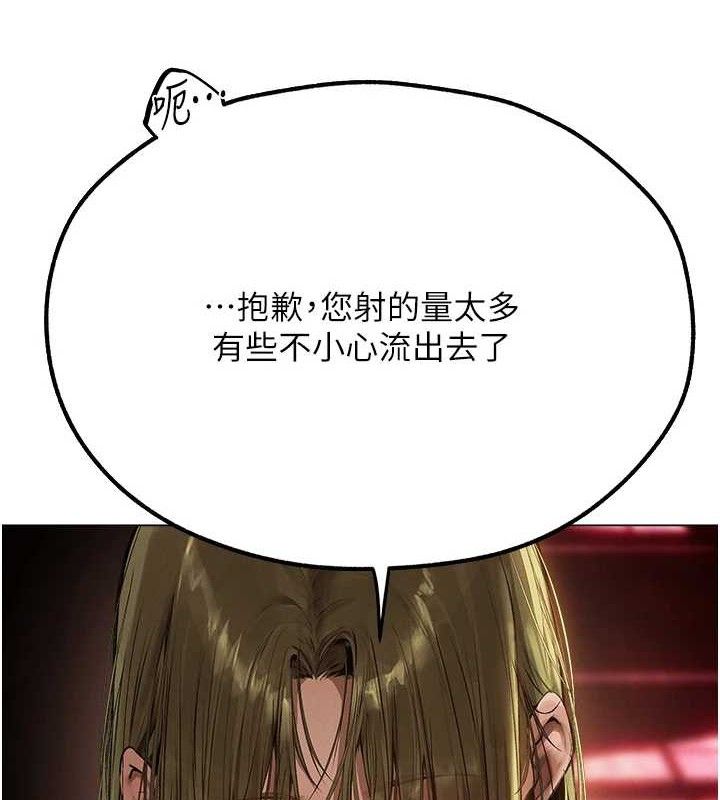 第79话-和巨乳妹三人泡泡love-人妻猎人-ERO404（第11张）