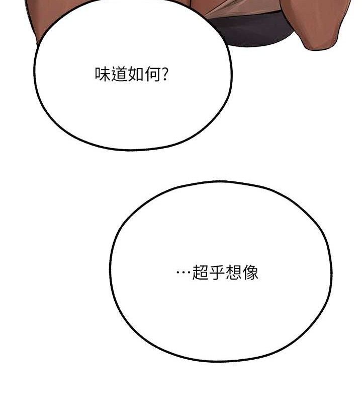 第79话-和巨乳妹三人泡泡love-人妻猎人-ERO404（第13张）