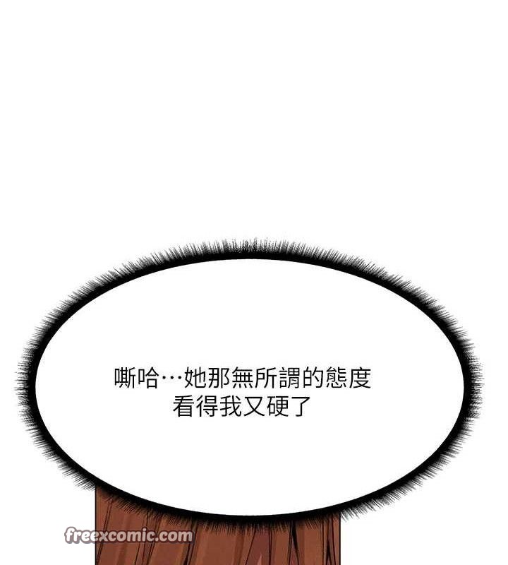 第79话-和巨乳妹三人泡泡love-人妻猎人-ERO404（第14张）