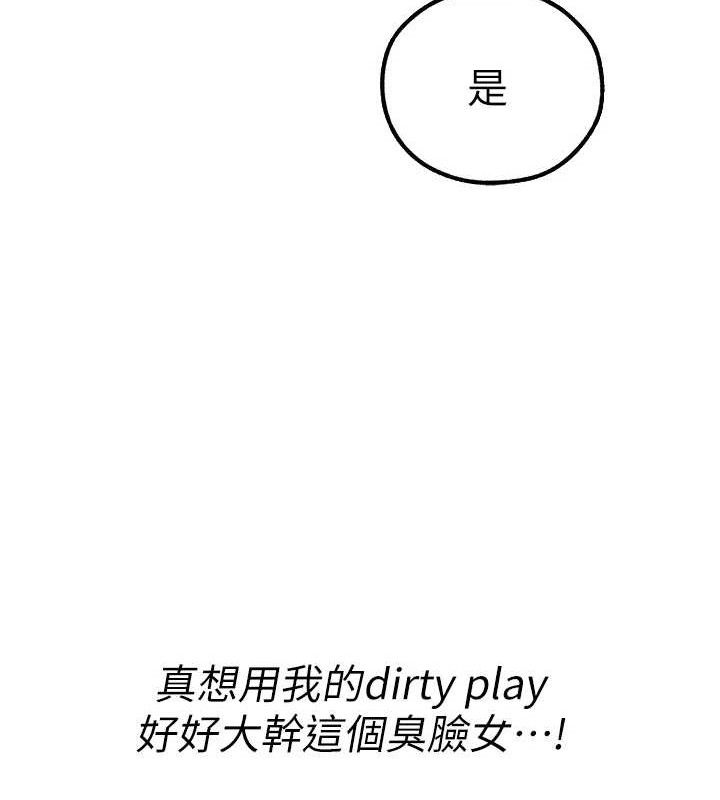 第79话-和巨乳妹三人泡泡love-人妻猎人-ERO404（第16张）