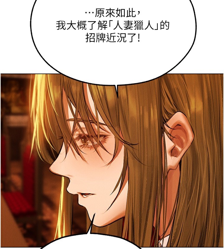 第80话-清纯人妻沦为肛交狂魔-人妻猎人-ERO404（第2张）