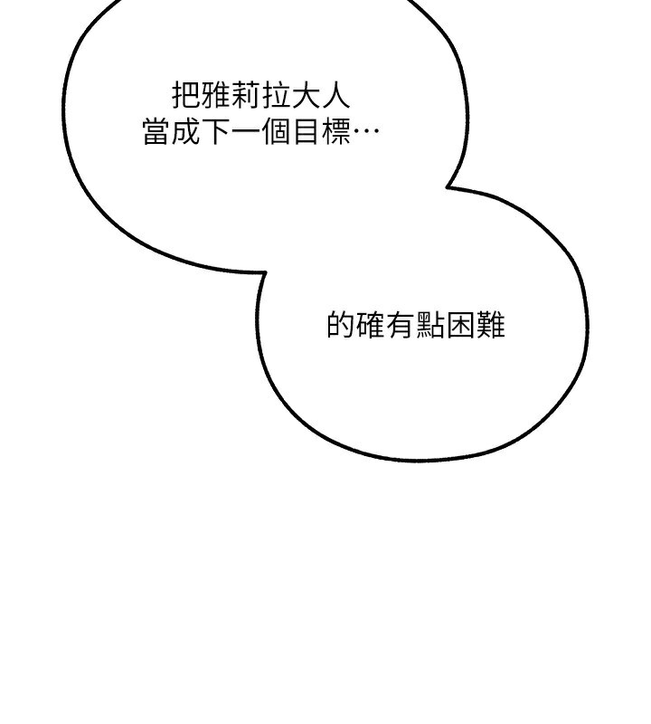 第80话-清纯人妻沦为肛交狂魔-人妻猎人-ERO404（第3张）