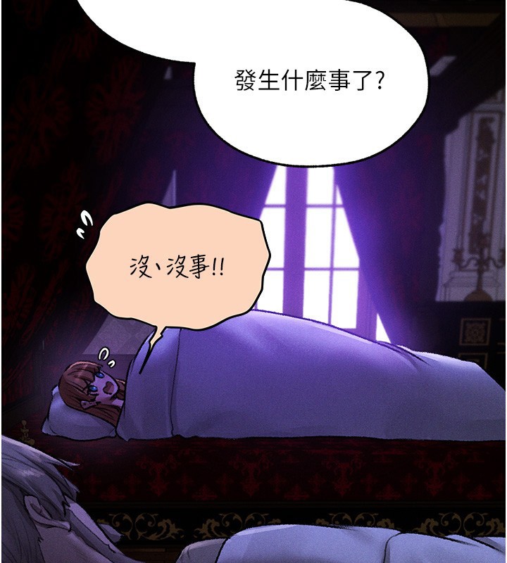 第81话-拿异界谜片换新淫窟-人妻猎人-ERO404（第2张）