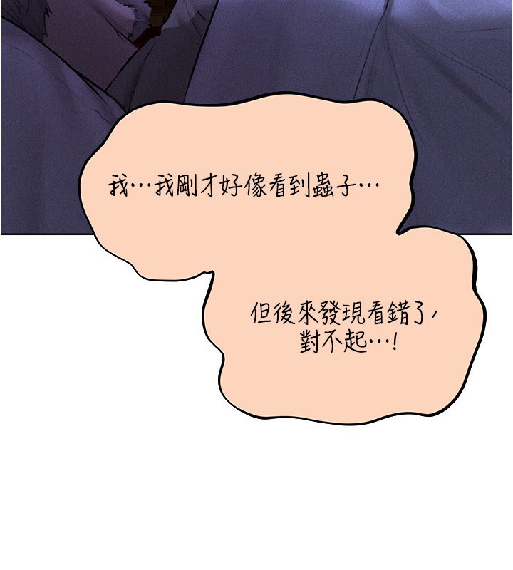 第81话-拿异界谜片换新淫窟-人妻猎人-ERO404（第3张）