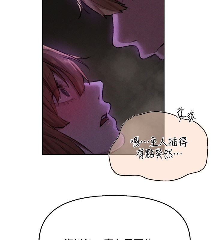第81话-拿异界谜片换新淫窟-人妻猎人-ERO404（第9张）
