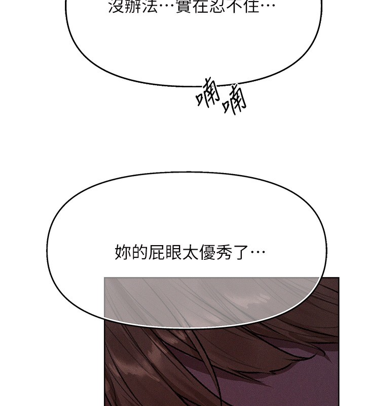 第81话-拿异界谜片换新淫窟-人妻猎人-ERO404（第10张）