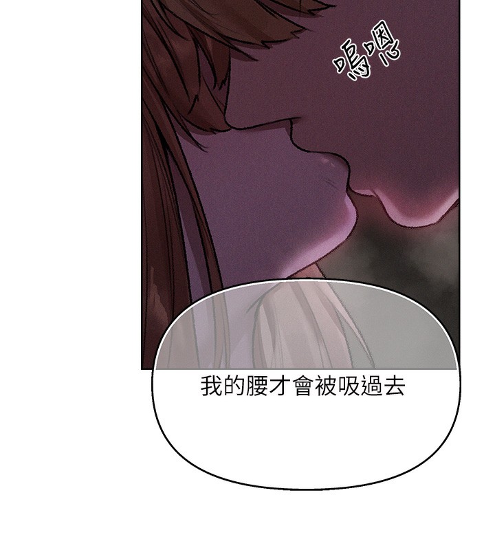 第81话-拿异界谜片换新淫窟-人妻猎人-ERO404（第11张）