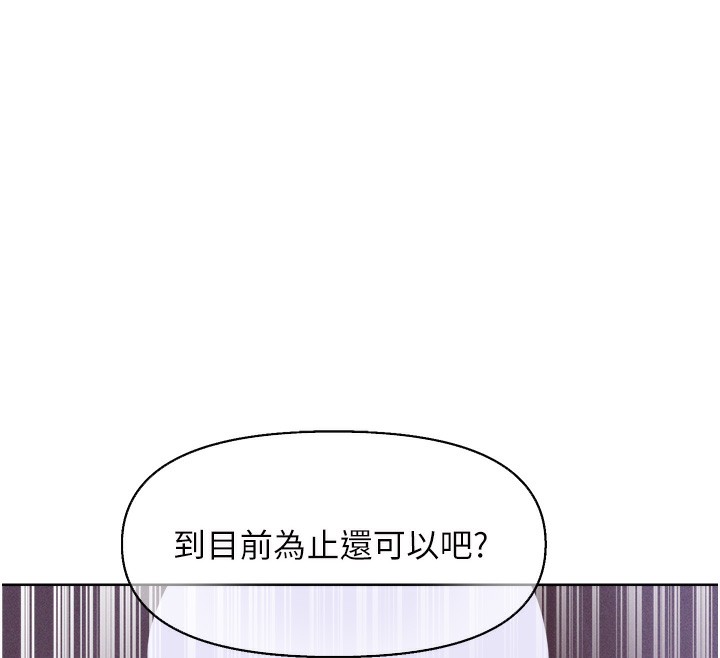 第81话-拿异界谜片换新淫窟-人妻猎人-ERO404（第12张）