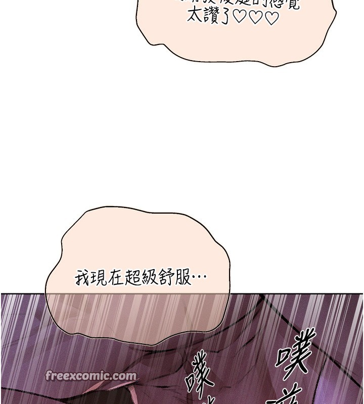 第81话-拿异界谜片换新淫窟-人妻猎人-ERO404（第14张）