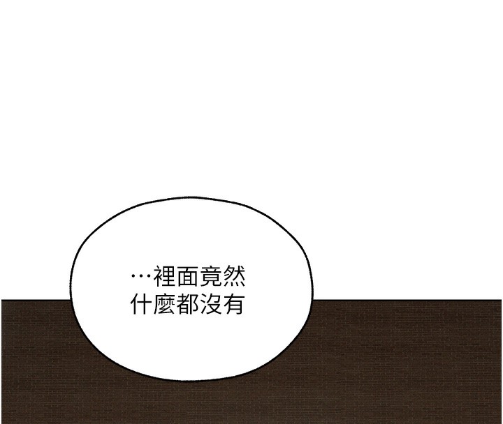 第82话-打响新室第一服从砲-人妻猎人-ERO404（第8张）