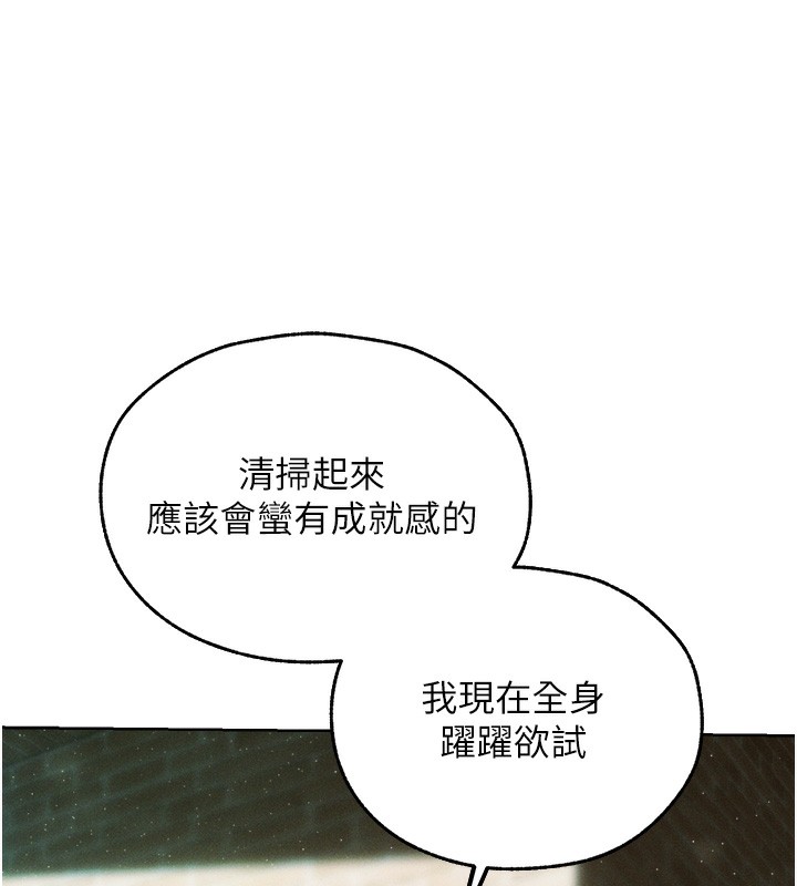 第82话-打响新室第一服从砲-人妻猎人-ERO404（第11张）