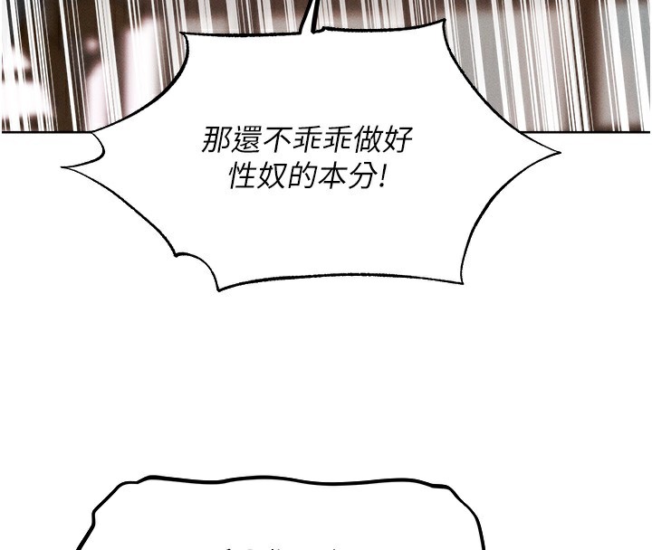 第83话-用裸体招牌宣扬屌威-人妻猎人-ERO404（第4张）