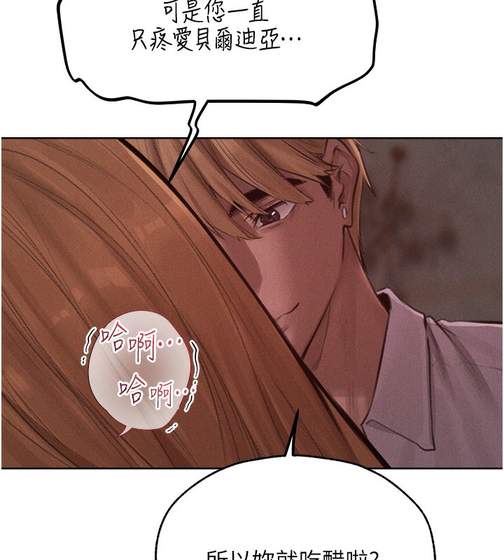 第83话-用裸体招牌宣扬屌威-人妻猎人-ERO404（第5张）