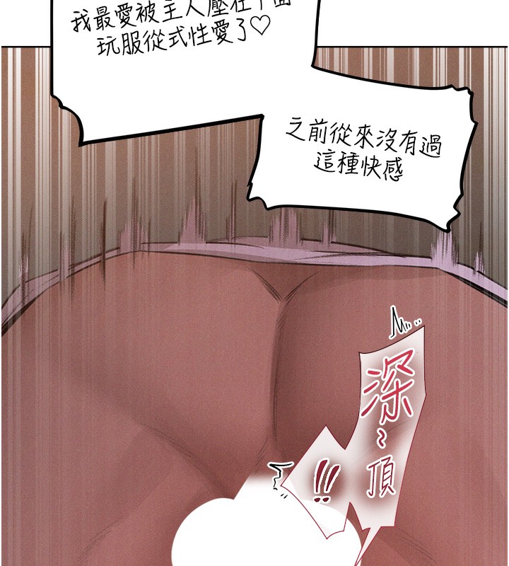 第83话-用裸体招牌宣扬屌威-人妻猎人-ERO404（第15张）