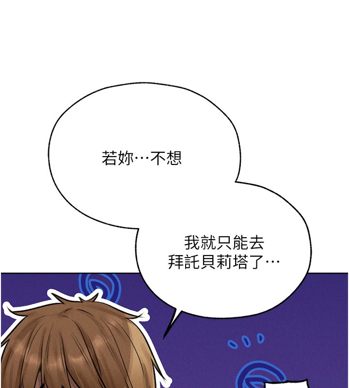 第84话-陪贵夫人享受围观砲-人妻猎人-ERO404（第7张）