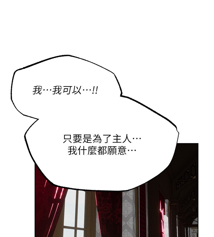 第84话-陪贵夫人享受围观砲-人妻猎人-ERO404（第9张）