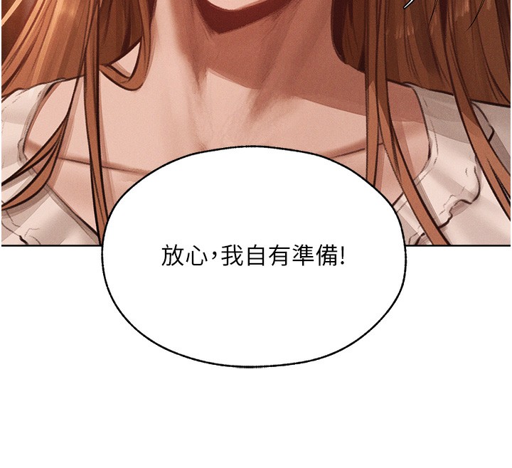 第84话-陪贵夫人享受围观砲-人妻猎人-ERO404（第12张）