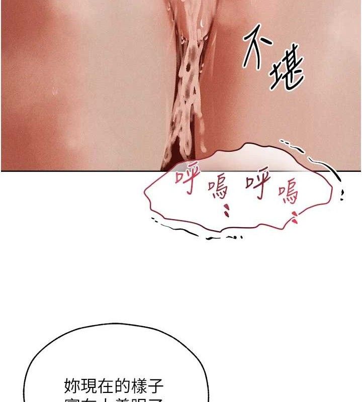 第85话-收编新家门娇羞人妻-人妻猎人-ERO404（第3张）