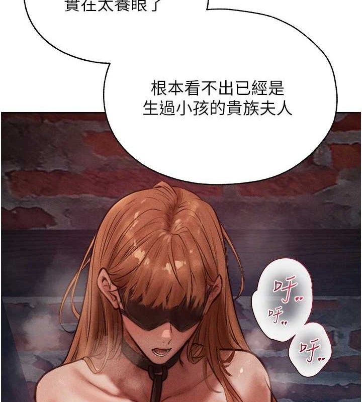 第85话-收编新家门娇羞人妻-人妻猎人-ERO404（第4张）