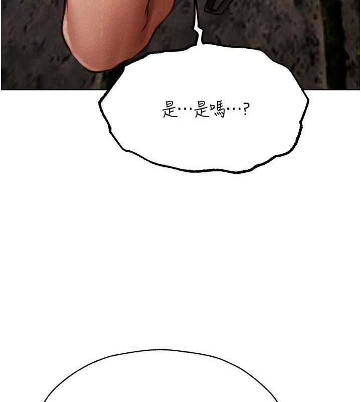 第85话-收编新家门娇羞人妻-人妻猎人-ERO404（第6张）