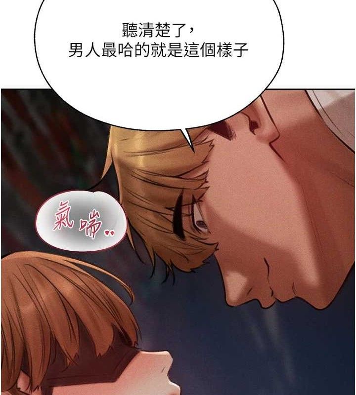 第85话-收编新家门娇羞人妻-人妻猎人-ERO404（第7张）