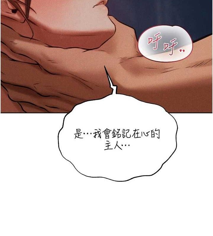 第85话-收编新家门娇羞人妻-人妻猎人-ERO404（第8张）