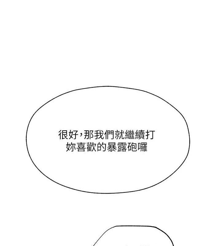 第85话-收编新家门娇羞人妻-人妻猎人-ERO404（第9张）