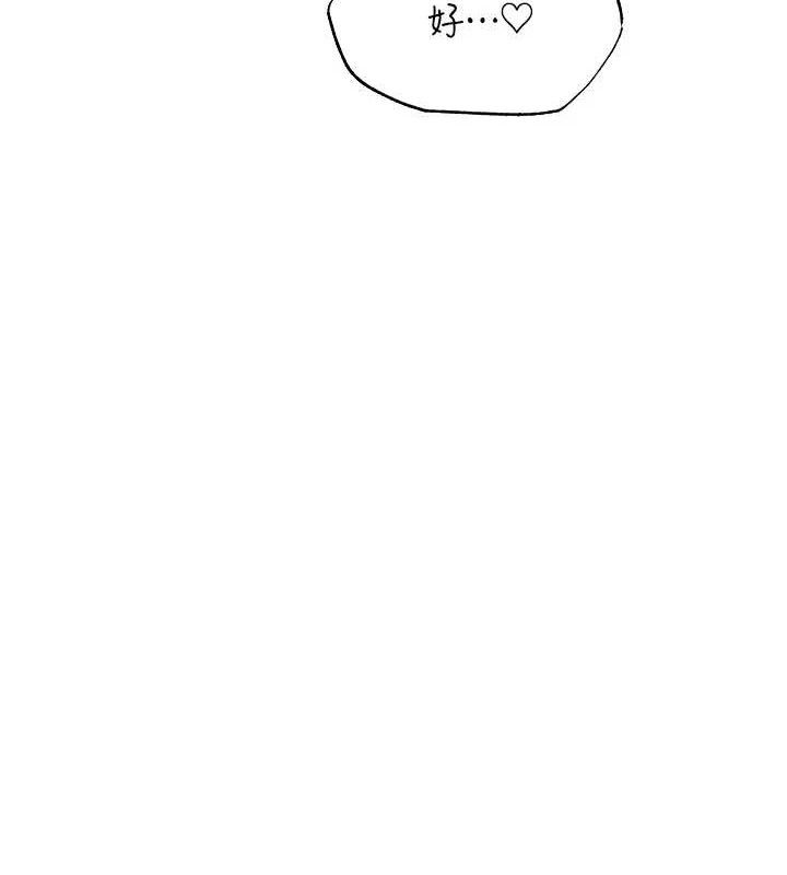 第85话-收编新家门娇羞人妻-人妻猎人-ERO404（第10张）