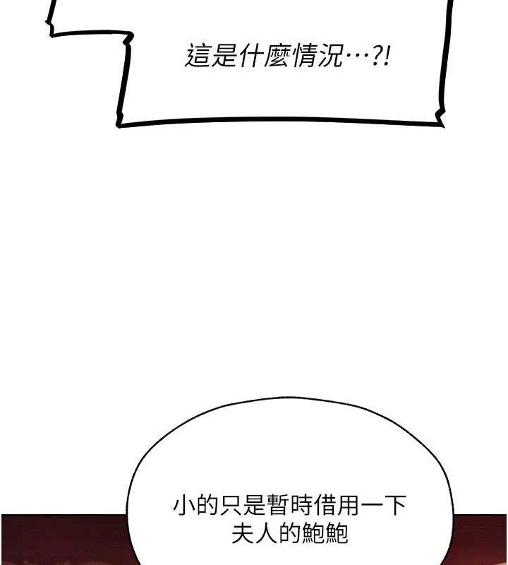 第85话-收编新家门娇羞人妻-人妻猎人-ERO404（第16张）