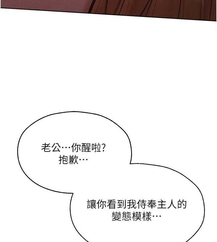 第85话-收编新家门娇羞人妻-人妻猎人-ERO404（第18张）