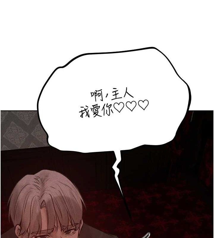 第85话-收编新家门娇羞人妻-人妻猎人-ERO404（第22张）