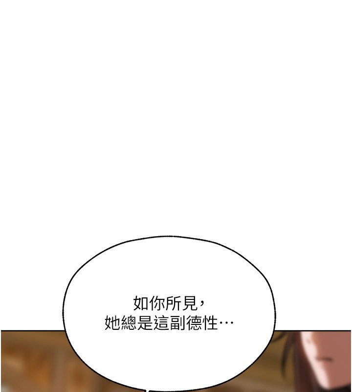 第86话-打通郁妻的「冷感」二脉-人妻猎人-ERO404（第1张）