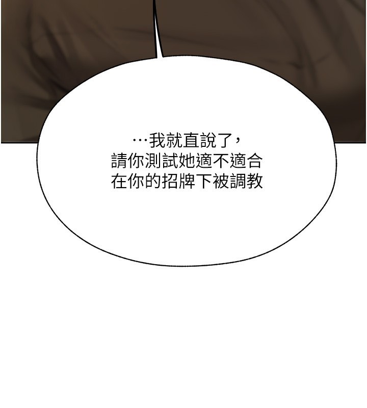 第86话-打通郁妻的「冷感」二脉-人妻猎人-ERO404（第3张）