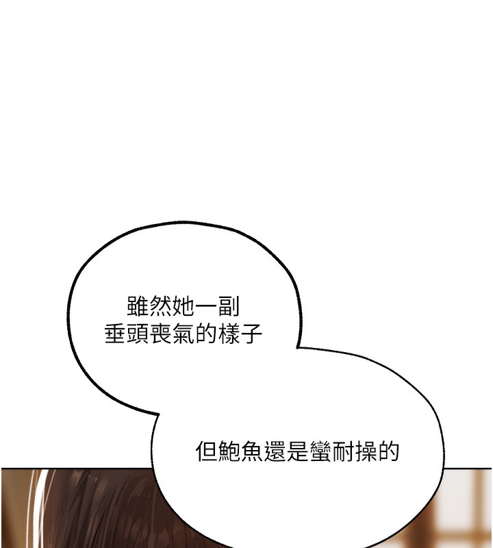 第86话-打通郁妻的「冷感」二脉-人妻猎人-ERO404（第6张）