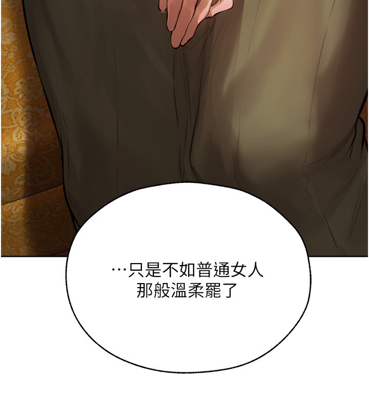 第86话-打通郁妻的「冷感」二脉-人妻猎人-ERO404（第9张）