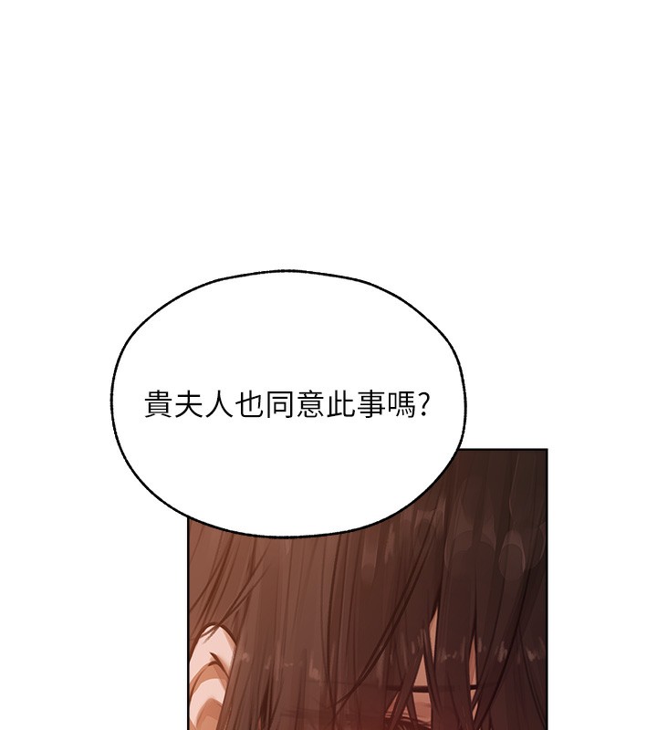 第86话-打通郁妻的「冷感」二脉-人妻猎人-ERO404（第10张）