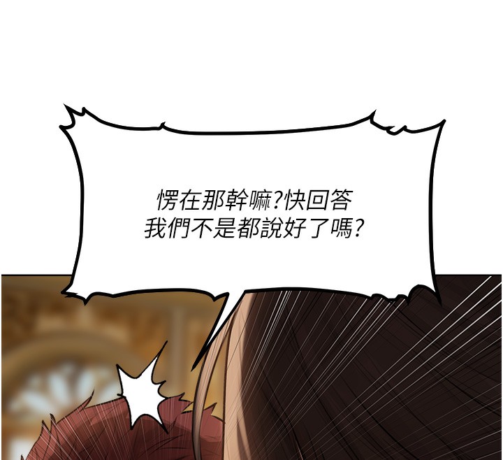 第86话-打通郁妻的「冷感」二脉-人妻猎人-ERO404（第12张）