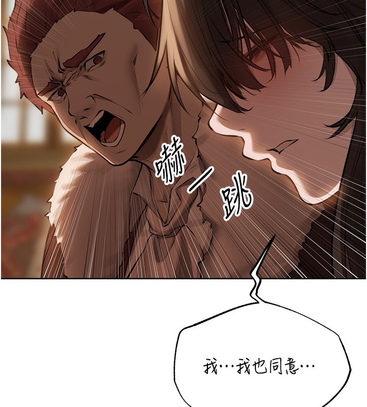 第86话-打通郁妻的「冷感」二脉-人妻猎人-ERO404（第13张）